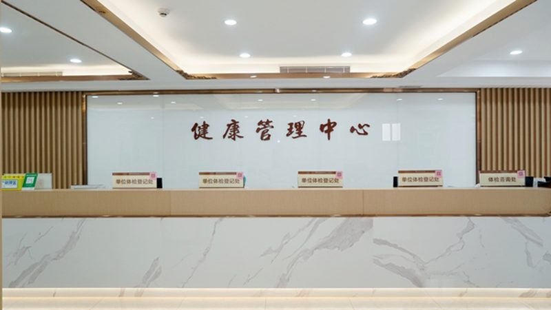 老年人体检十大品牌排名的依据主要包括以下几个方面：