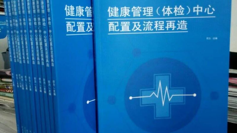 北京智能健康手环维修点：如何选择与维护