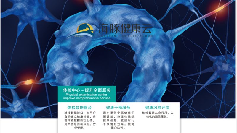 成都哪里可以预约职业体检